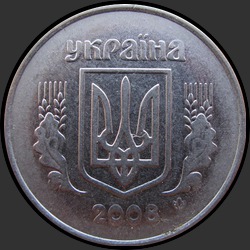 аверс 5 kopecks 2008 ""