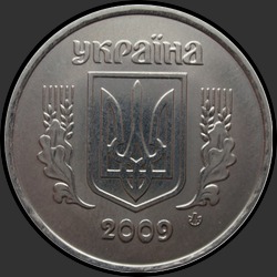 аверс 5 kopecks 2009 ""