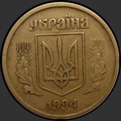 аверс 10 kopecks 1994 ""