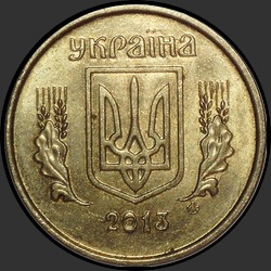 аверс 10 kopecks 2013 ""