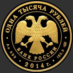 аверс 1000 rubljev 2014 "Дзюдо"