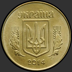 аверс 10 kopecks 2014 ""
