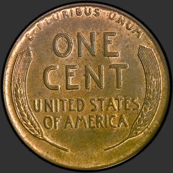 реверс 1¢ (пенни) 1911 "ЗША - 1 Cent / 1911 - S"