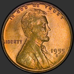 аверс 1¢ (пенни) 1955 "ЗША - 1 Cent / 1955 - S"
