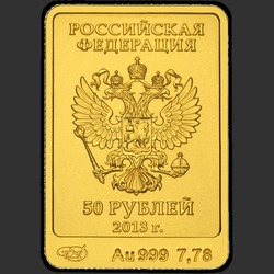 аверс 50 rubljev 2013 "Инвестиционная монета. Зайка"