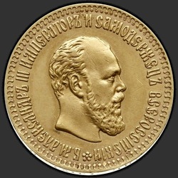 аверс 10 rublos 1894 ""