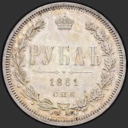 аверс 1 rublo 1881 ""