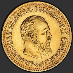 аверс 10 rublos 1889 ""