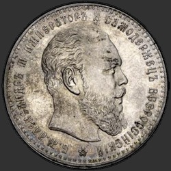 аверс 1 ruble 1894 ""