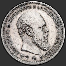 аверс 1 ruble 1886 "Portrait 1888-1891gg sample."