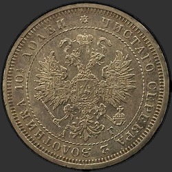 реверс Poltina 1883 ""