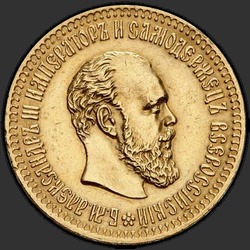 аверс 10 rublos 1887 ""