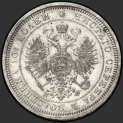 реверс Poltina 1882 "Edge viga koosneb kahest poolest - 1860 uuringus. ja tavaline teiste aastat"