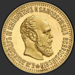 аверс 10 rubles 1892 ""