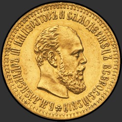 аверс 10 rublos 1893 ""