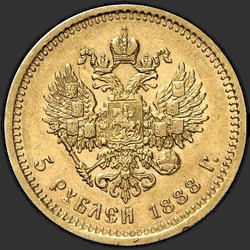 реверс 5 rublů 1888 "Портрет с короткой бородой, "А.Г." в обрез шеи"