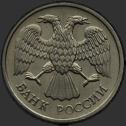 аверс 20 rublių 1993 "20 rublių 1993 / LMD"