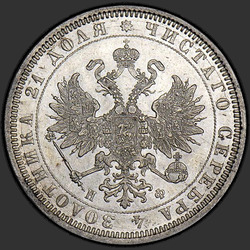 реверс 1 rubl 1878 "1 rubl 1859-1881"