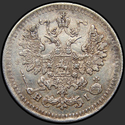 реверс 5 kopecks 1872 "5 копеек 1867-1881. Серебро 500 пробы (биллон)"