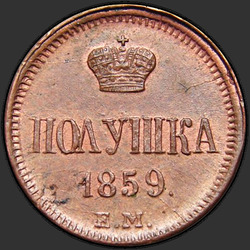 аверс acaro 1859 "corona piccolo"
