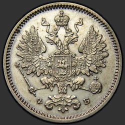 реверс 15 kopecks 1859 "15 kopecks 1860"