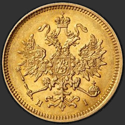 реверс 3 ruble 1873 "3 Rubles 1869-1881"