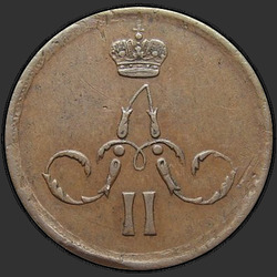 реверс 1 kopeck 1864 "1 копейка 1854-1867"