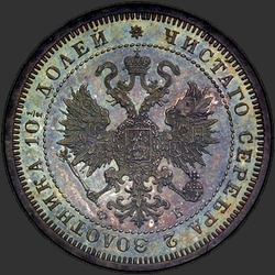 реверс Poltina 1860 "Орел больше"