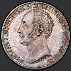 реверс 1 rubl 1859 "Pravidelná kontrola. hmotnost 16,8"