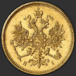 реверс 3 rubljev 1872 "3 рубля 1869-1881"