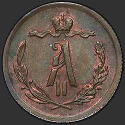 реверс ½ kopecks 1881 "1/2 Penny 1867-1881"