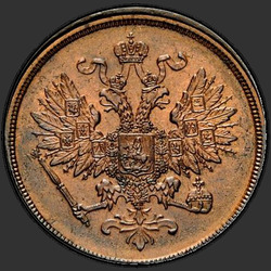 реверс 2 kopecks 1862 "ВМ"