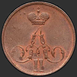 реверс 1 kopeck 1857 "1 копейка 1857 года ЕМ"