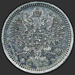 реверс 5 kopecks 1860 "Хвост орла узкий"