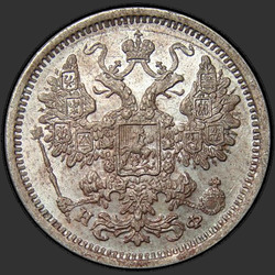 реверс 15 kopecks 1880 "15 копеек 1867-1881. Серебро 500 пробы (биллон)"