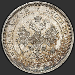 реверс 25 kopecks 1878 "25 centů 1859-1881"