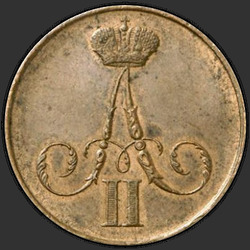 реверс 1 kopeck 1859 "ВМ"