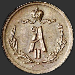 реверс ¼ kopecks 1871 "СПБ"