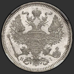 реверс 20 kopecks 1874 "20 копеек 1867-1881"