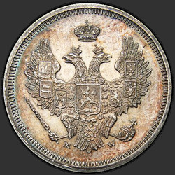 реверс 20 kopecks 1857 "MW"
