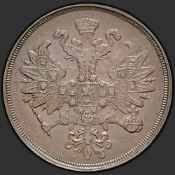 реверс 2 kopecks 1867 "2 копейки 1859-1867"