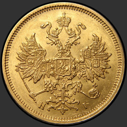 реверс 5 rubljev 1876 "5 рублей 1858-1881"