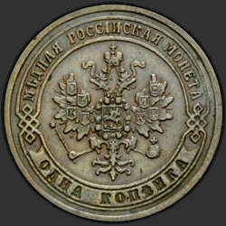 реверс 1 kopeck 1871 "1 копейка 1867-1881"