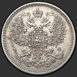 реверс 20 kopecks 1861 "SPB-MI"