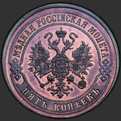 реверс 5 kopecks 1870 "5 centů 1867-1881"