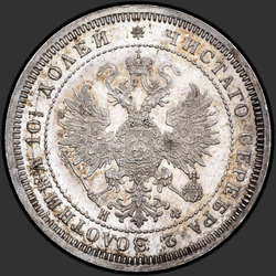 реверс Poltina 1864 "Полтина 1859-1881"