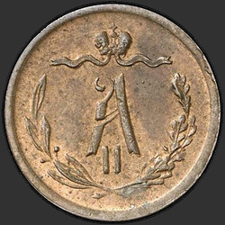 реверс ½ kopecks 1872 "1/2 Penny 1867-1881"