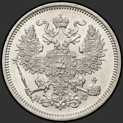 реверс 20 kopecks 1864 "20 centů 1860-1866"
