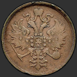 реверс 3 kopecks 1866 "3 centesimo 1859-1867"