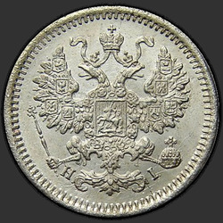 реверс 5 kopecks 1871 "5 копеек 1867-1881. Серебро 500 пробы (биллон)"